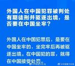 公安部治安管理局：吳亦凡要先在中國坐完牢再被驅逐出境