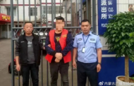 涉案40余萬(wàn)元，塵封30年黃金盜竊案成功告破