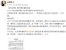 拘留十日！孙菲菲《血色恋情》暴力事件最新进展