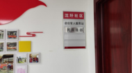 雪華鄉扎實推進社區民兵連規范化建設