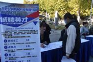 合肥淝河鎮：招聘會到“家門口” 就近就地促就業