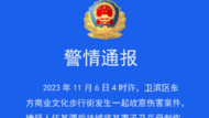 男子酒后在步行街持械刺傷妻子和岳母，已被控制