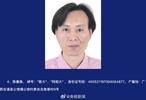 为非作恶称霸一方，广西征集陈继才等人涉黑犯罪线索
