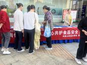 鳳凰山街道開展食品安全宣傳周活動