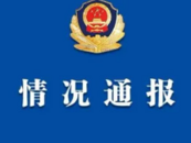 廣東揭陽發(fā)生多車碰撞事故 造成1死9傷