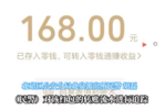 骗子骗29万后良心发现返168元红包 警方顺藤摸瓜抓获