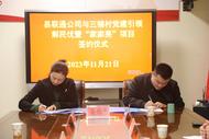 濉溪縣四鋪鎮：“家家亮”照亮鄉村夜行路