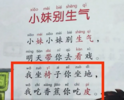 幼儿读物现我吃香蕉你吃皮引质疑，出版社回应正核实