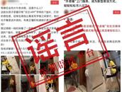 穿絲襪、短裙送外賣？多名網(wǎng)紅將被起訴！