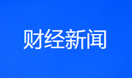 免費升級手機套餐？當心電信行業營銷套路！