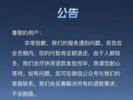 “电视家”因互联网电视直播业务规范要求被暂停服务