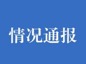 南京鼓樓醫(yī)院通報天花板坍塌事件：致一人頭部皮膚輕微擦傷