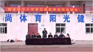 奮力拼搏展運動風采 揮灑汗水綻青春芳華