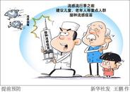 我國將進入流感高發期 怎樣做好防控？