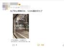网友称为防止猥亵，女乘客购票默认为列车上铺？12306：系随机出票