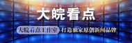 小學(xué)生曾因研究一枝黃花殺蟲劑獲市長獎，15年后這項成果咋樣了？