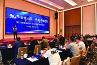 第二屆巢湖市十佳好網貨評選決賽舉行