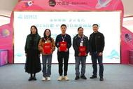 ?“合肥好物 廬江有禮”2023合肥·廬江特色旅游商品大賽圓滿舉辦
