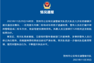 廣西賀州一執(zhí)勤交警持棍擊倒騎車男子？官方通報來了