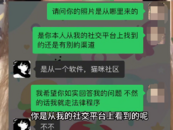 湖南一女生生活照被盜用至色情網站！  并非個例！