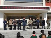 安徽藝術(shù)學(xué)院實習(xí)與就業(yè)基地揭牌儀式在霍山縣佛子嶺鎮(zhèn)中心校舉行