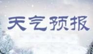 12月中下旬  安徽氣溫偏高降水偏多
