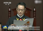 審理過多名“大老虎”的審判長，有了新職務(wù)