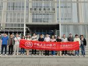 體味徽風皖韻   共建“皖”美分行 | 進出口銀行安徽省分行赴省美術館參觀學習