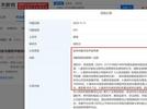 龚俊诉黑粉侵权索赔10万 龚俊名誉维权案将开庭