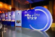 第35屆陳伯吹國際兒童文學獎揭曉，郁蓉、湯素蘭等獲獎