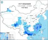 最低氣溫降至2～4℃！局地暴雪！