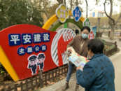 天橋街道發揮平安建設主題公園宣傳陣地作用 大力開展平安天橋建設活動