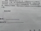 要求员工签订“承诺书”自愿放弃产假等所有带薪休假？涉事公司回应
