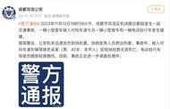 1人死亡1人擦傷！成都雙流機場路近都段發生一起交通事故