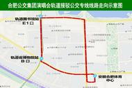開辟公交專線！合肥公交集團做好張韶涵“寓言”巡回演唱會觀眾出行保障