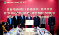 蒙牛獲乳業科技創新、智能制造雙基地稱號，“更智慧”持續引領行業高質量發展  