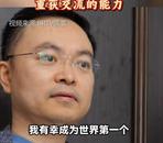 漸凍人蔡磊成為全球首個可穿戴人工喉試用者 久違的聲音再次重現