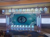 安徽將打造皖北新材料產業集聚發展新高地