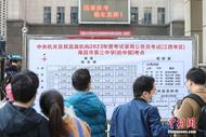 退費風波：公考培訓協議班有何套路？
