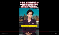 一托管班老師毆打孩子 被采取刑事強制措施