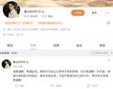 素質掉一地！“高啟盛”道歉