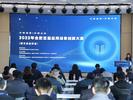 合肥首届应用场景创新大赛“数字底座赛道”决出前三名