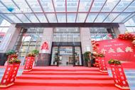 筑巢啟“杭”  同心同行——杭州銀行巢湖支行盛大開業