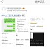 多名学生集体患癌？院方回应