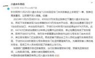 車門未關旅客欲上車被拒，鐵路方面回應