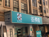 合肥一商鋪招牌燈徹夜亮，被居民投訴“影響睡眠” 城管部門回應 