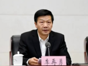?副部級被“雙開”后，曾任職單位班子成員一一表態(tài)