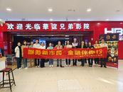 平安人壽安徽分公司開展新市民金融服務宣傳月活動