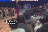 女子大鬧全國學術會議會場 ，湖北省醫學會回應：非參會代表，系私人恩怨