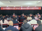 金安區(qū)召開根治欠薪“冬季攻堅(jiān)”推進(jìn)會(huì)